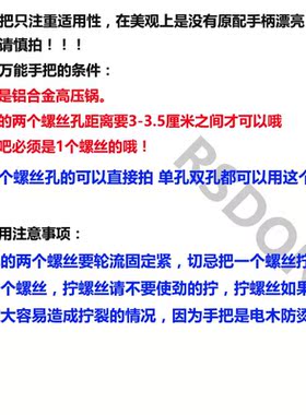 高压锅配件手柄多品牌家用压力锅上下手把老式锅把手通用