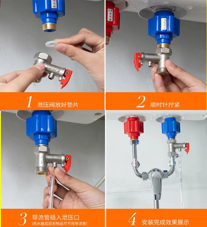 电热水器安全阀止回阀泄压阀水管道减压阀适用海尔美的AO史密斯-图1