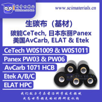 Carbon energy carbon cloth CeTech hydrophilic conductive carbon cloth W0S1009 W0S1011 AvCarb 1071 Carbon cloth