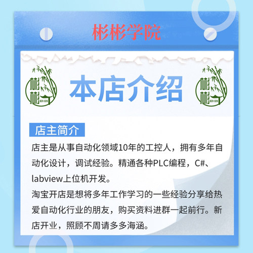 欧姆龙PLC视频教程NJ NX系列PLC入门到精通视频教程 ST/EtherCAT - 图1