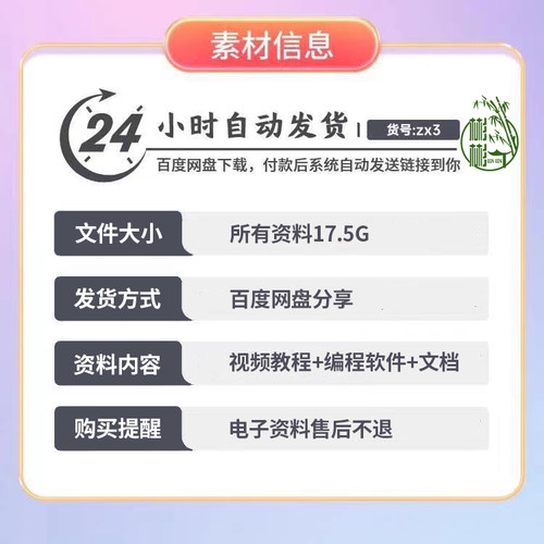 欧姆龙PLC视频教程NJ NX系列PLC入门到精通视频教程 ST/EtherCAT - 图2