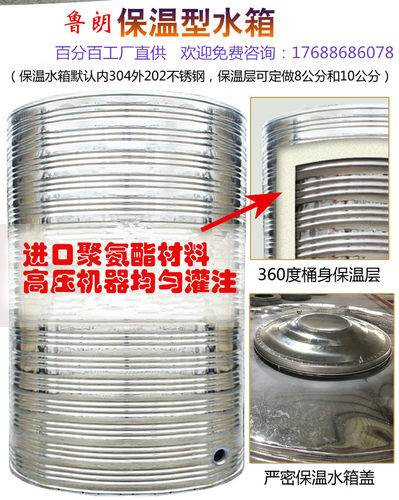 304不锈钢保温水箱水塔储水罐空气能太阳能双层防冻1-10吨定制 - 图1