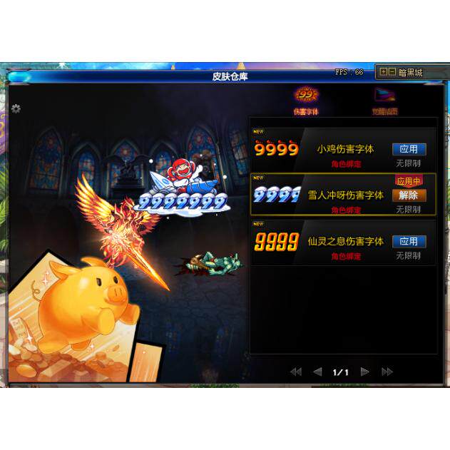 dnf公益服DNF86/60版本怀旧复古在线与勇士联网组队台服公益