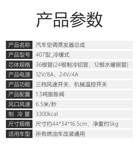 汽车暖风机12v 货车面包车车载制冷水暖空调改装蒸发器总成24v - 图0
