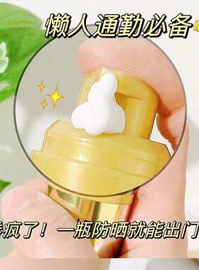 院线款祛斑小金瓶防晒霜