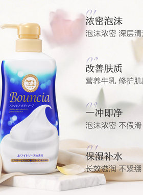 日本cow牛乳石碱沐浴露香体持久
