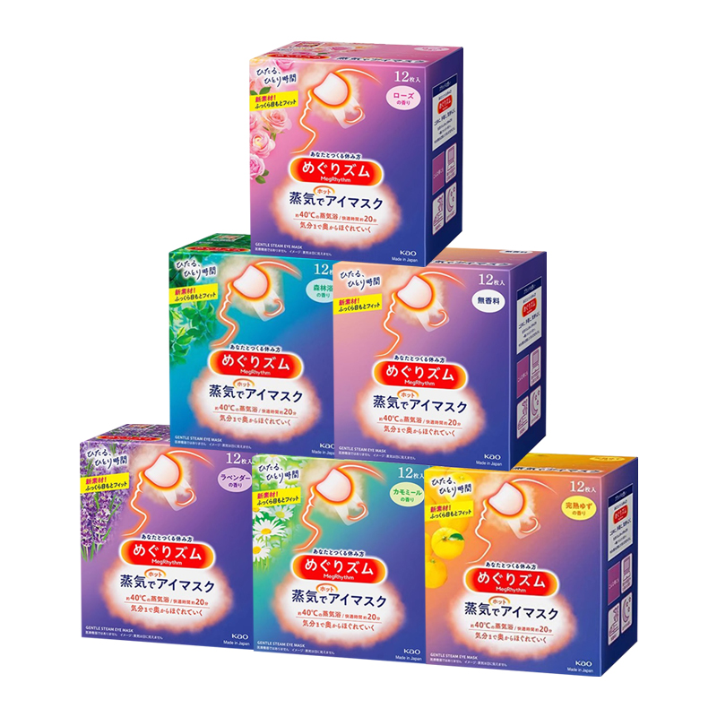 日本花王蒸汽眼罩热敷舒缓眼部疲劳助睡眠发热护眼黑眼圈遮光眼贴,淘宝优惠券,粉丝福利购,淘宝优惠卷