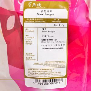 官燕栈密花雪耳白木耳即食糯耳红枣莲子枸杞银耳汤甜品羹原料150G