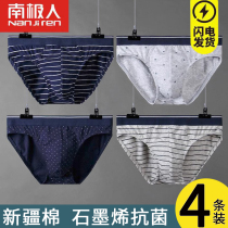 South Pole mens underwear Male Triangle pants pure cotton 100% All cotton Summer thin Youth Breathable Shorts Head