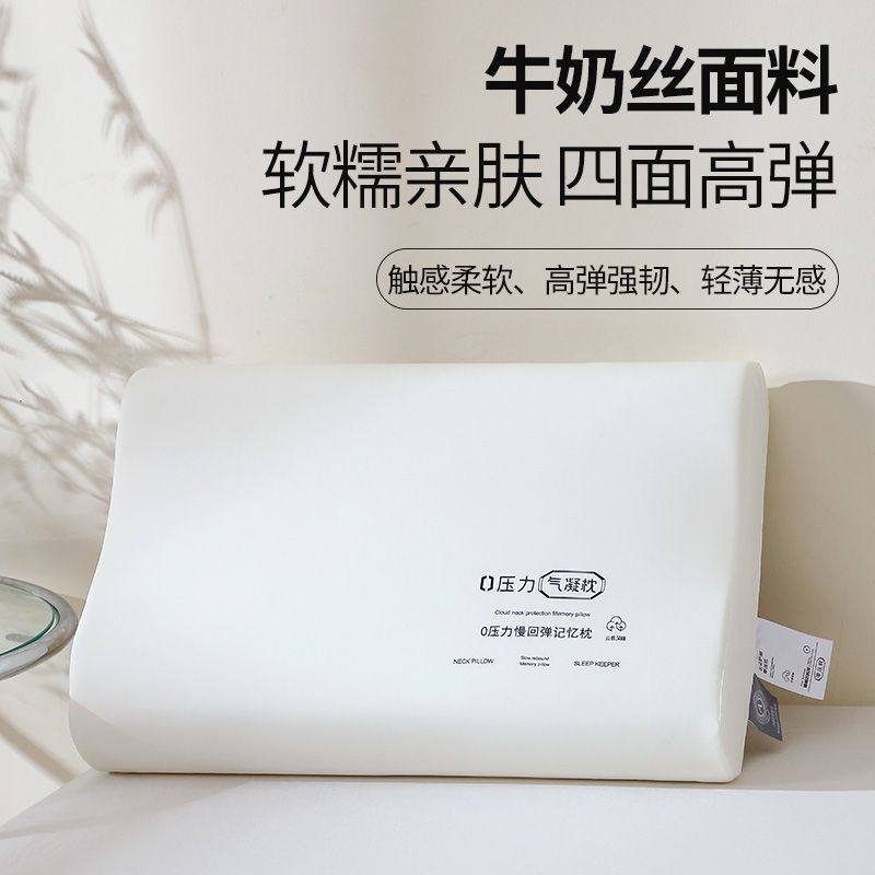 零压力气凝枕慢回弹记忆棉枕头护颈椎家用成人学生宿舍单人枕芯,淘宝优惠券,粉丝福利购,淘宝优惠卷