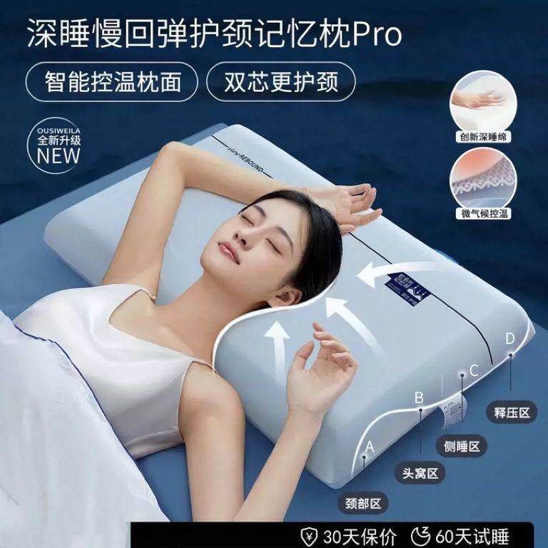某朵酒店同款枕头成人护颈助睡眠零压慢回弹记忆棉学生家用记忆枕,淘宝优惠券,粉丝福利购,淘宝优惠卷