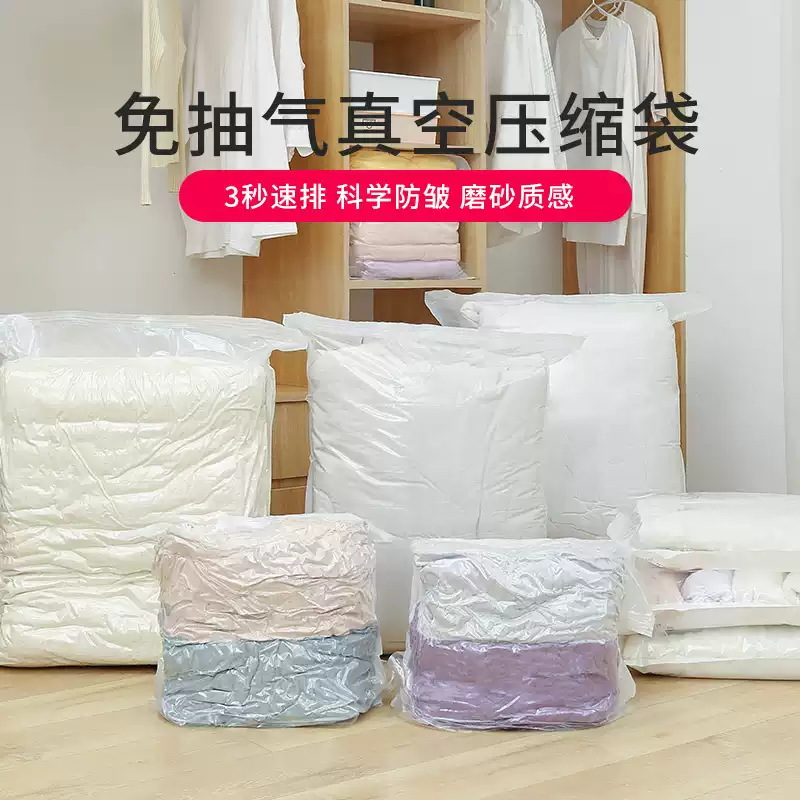 真空压缩收纳袋装棉被子加厚衣物行李搬家打包密封袋宿舍旅行袋1,淘宝优惠券,粉丝福利购,淘宝优惠卷