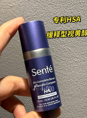 Senté Bio Complete Serum缓释A醇精华HSA修护K老淡细纹回春油