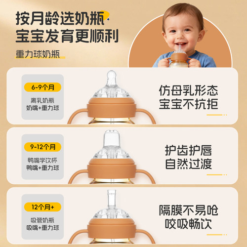 【仅适用布朗博士330mlPPSU重力球奶瓶】 重力球吸管吸嘴配件套装 - 图3
