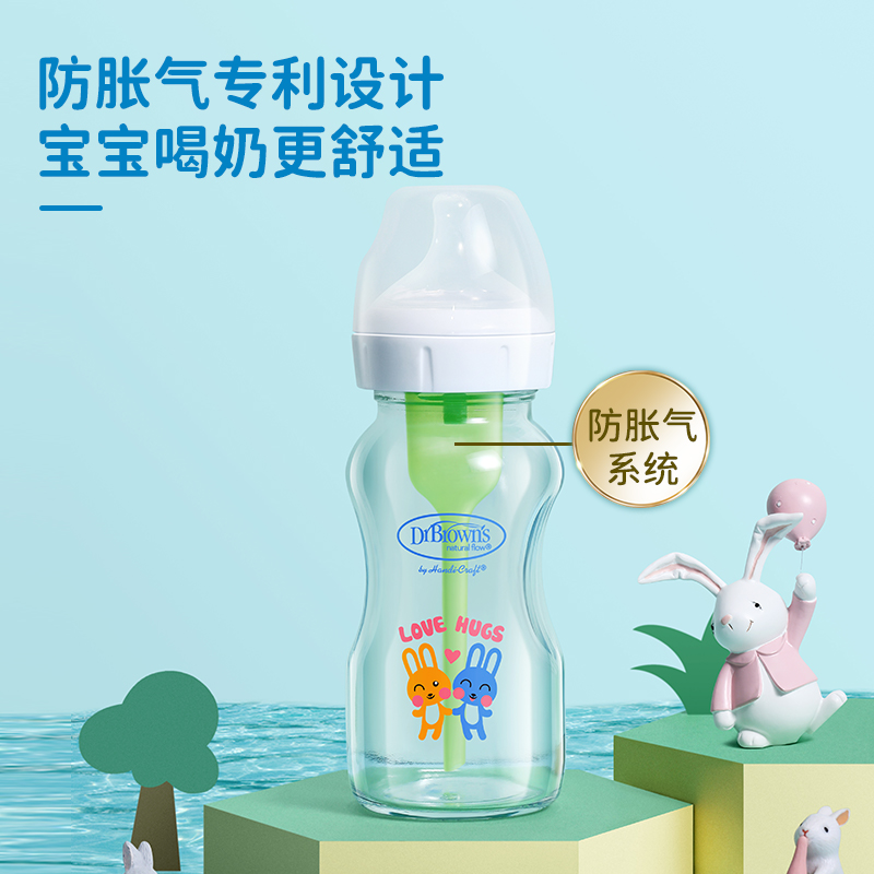 【布朗博士】防胀气玻璃奶瓶150ml/270ml