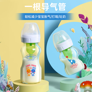 布朗博士玻璃奶瓶新生儿防胀气防呛奶