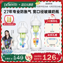 Dr. Browns newborn baby anti-flatuls wide caliber glass feeding bottle 0-6 months 1 year old anti-choking milk