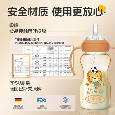 布朗博士PPSU重力球吸管宽口奶瓶1-2岁以上大容量大月龄学饮