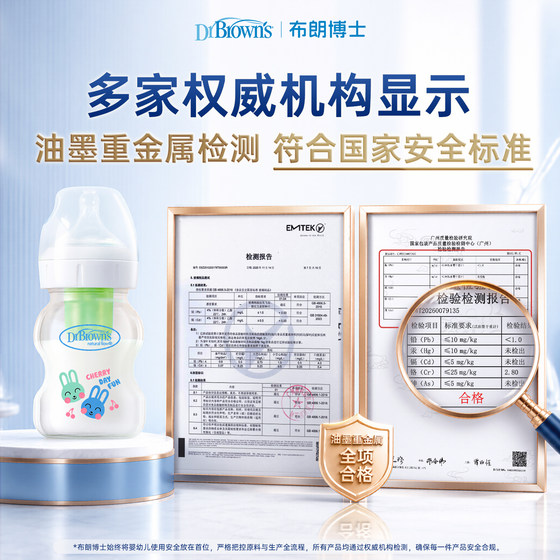 Dr. Brown Anti-colic PPSU Bottle