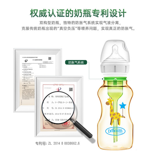 布朗博士奶瓶新生婴儿奶嘴0-一岁以上宝宝防胀气奶瓶PPSU防呛耐摔