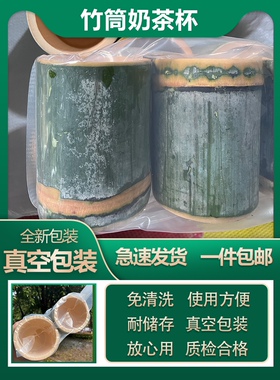 真空装奶茶竹筒商用竹筒