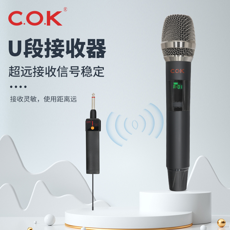 COK通用MW1108手持U段无线话筒家用K歌专业家庭KTV唱歌户外麦克风 - 图3