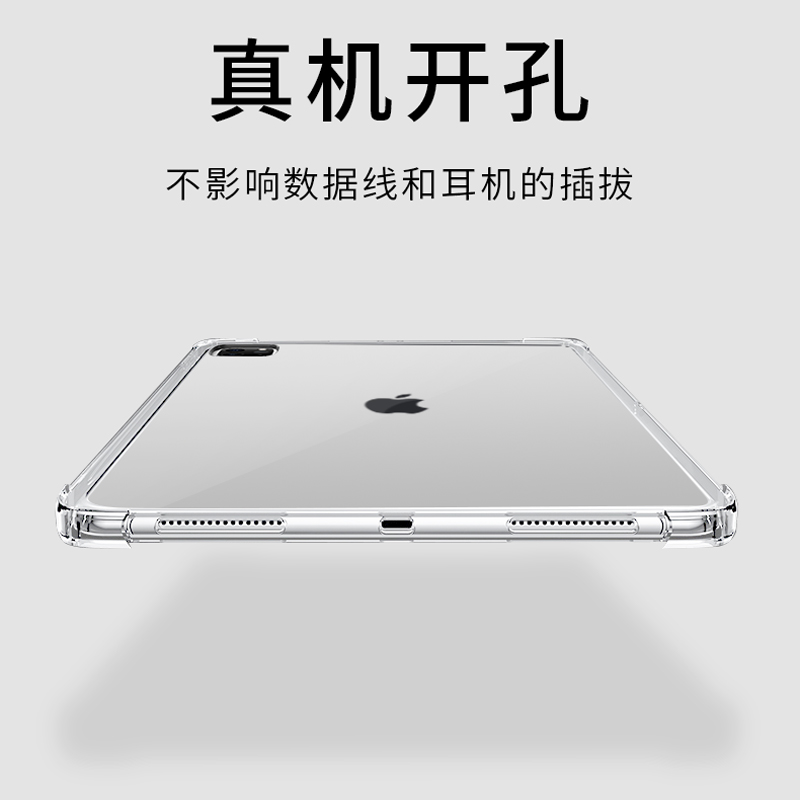 适用气囊防摔全包软壳iPad2020新款苹果mini4/5硅胶air2保护套Pro - 图1