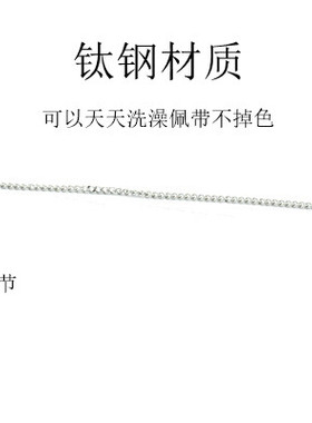 女蛇骨链手链水洗不掉