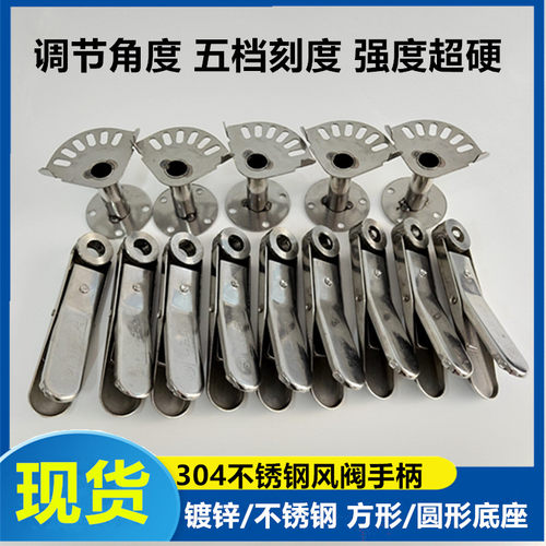 304不锈钢风阀手柄执行器调节机构手动控制器镀锌排通气压嘴开关 - 图1