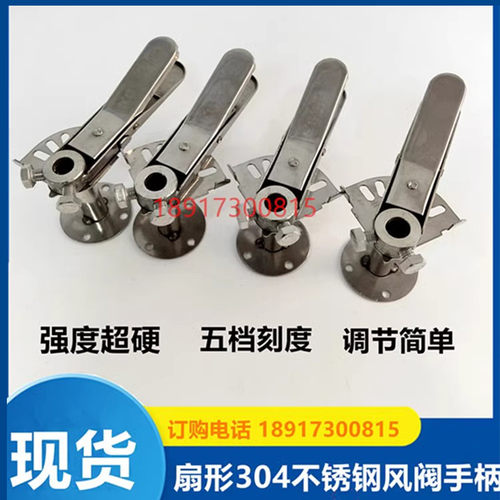 304不锈钢风阀手柄执行器调节机构手动控制器镀锌排通气压嘴开关 - 图0