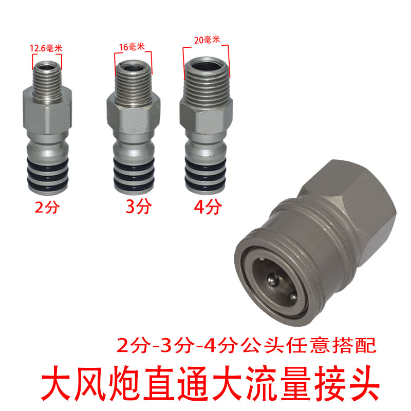 大风炮气管快速接头自锁接头大流量带开关气动万向旋转带阀门快接