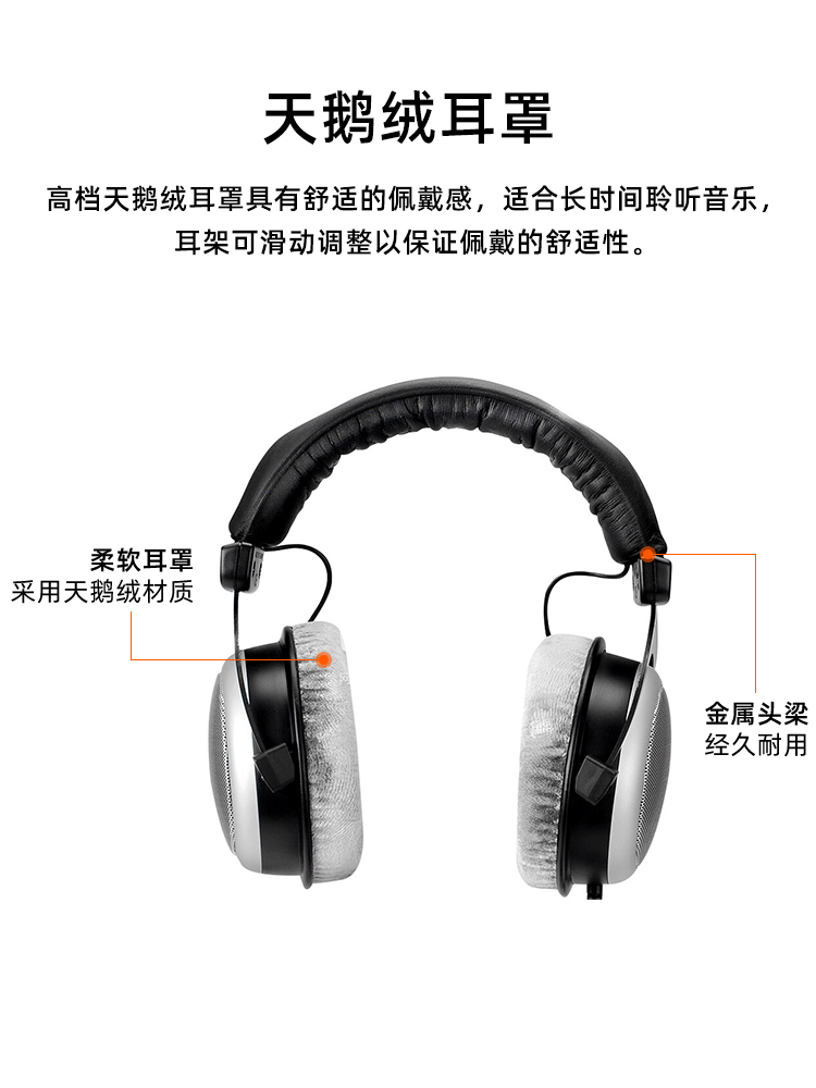 beyerdynamic/拜雅 DT880 PRObeyerdynamic拜雅DT880 PRO头戴式半-图1