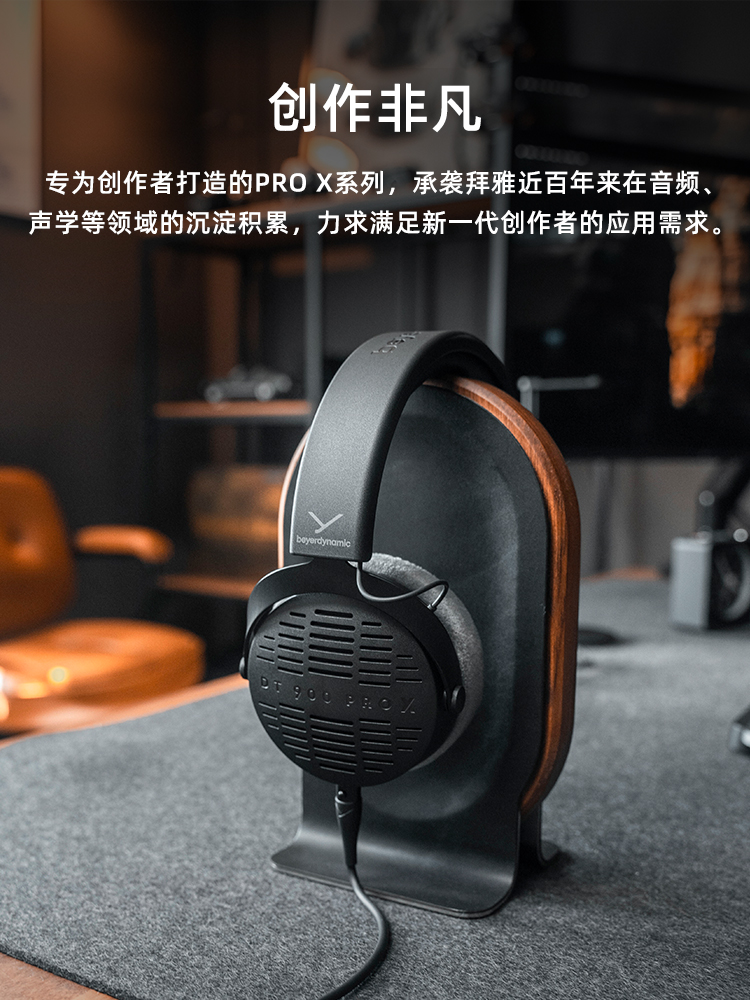 beyerdynamic拜雅DT900 PROX头戴式开放式可换线HIFI耳机拜亚动力-图0