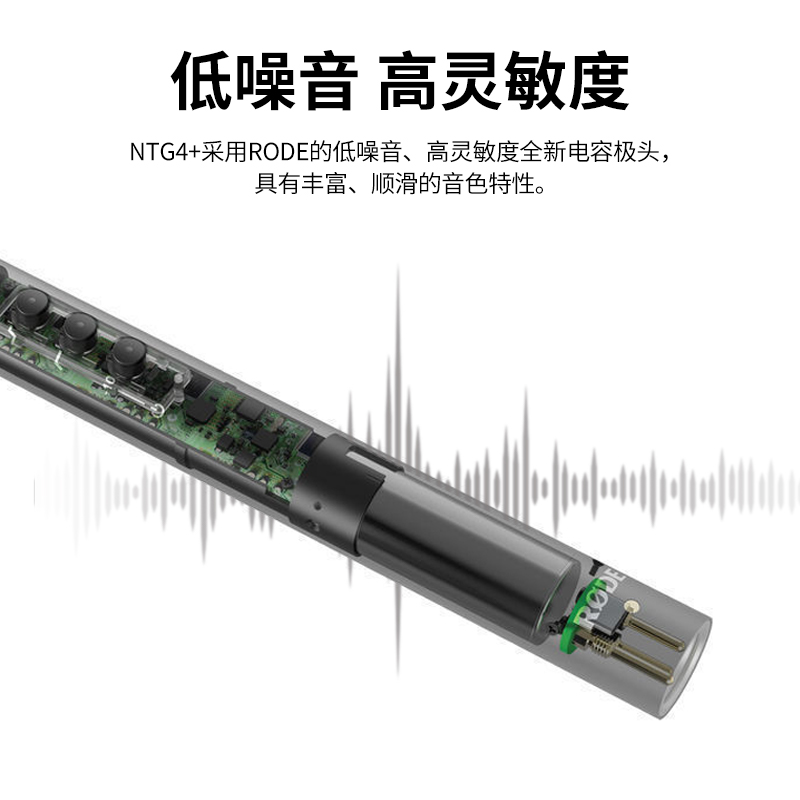 罗德RODE NTG4+麦克风话筒枪麦单反相机录音采访指向性降噪 - 图2