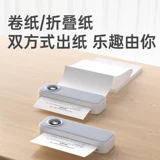 喵喵机 Студенческая сетчатая сетчатая сетка настроена артефакт свет и портативный A4 House Printer