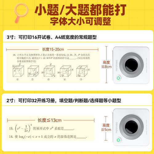 作业帮喵喵机C1S/C2/p3S高清宽幅错题打印机学生便携式学习打印机 - 图0