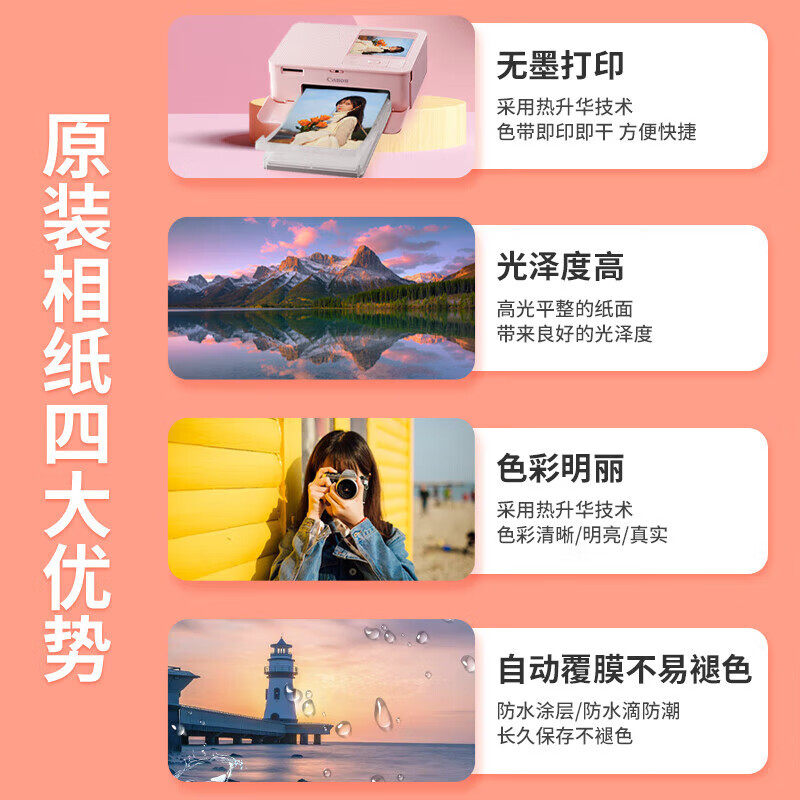 佳能6寸原装相纸KP108IN/RP108热升华CP1500照片打印机RP54含色带,淘宝优惠券,粉丝福利购,淘宝优惠卷