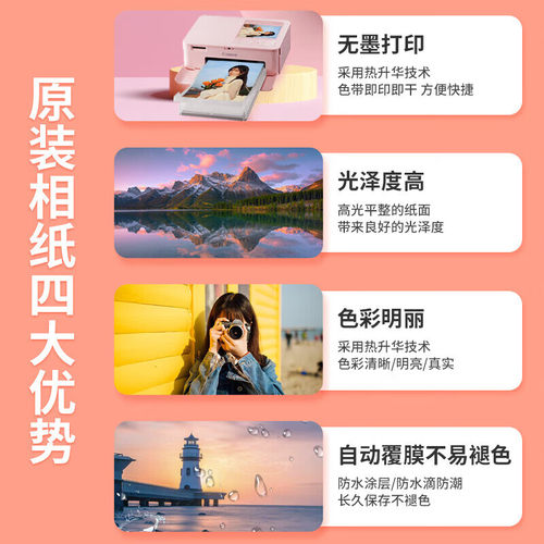 佳能原装相纸KP-108IN/RP108热升华6寸适用CP1500打印机相纸色带 - 图2