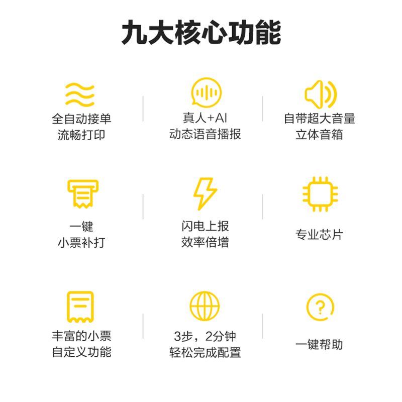 美团外卖打印机出餐宝一体机淘宝闪购京东饿了么全自动接单打印机,淘宝优惠券,粉丝福利购,淘宝优惠卷