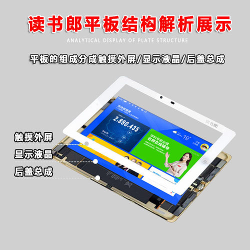 适用读书郎C15 g100a g90s C18 C12 C10 C5原装屏幕总成触摸显示 - 图1