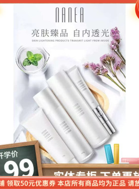 莱妮雅意大利蜡菊清肤BB霜面膜原液冻干粉套装水乳霜精华眼霜粉底