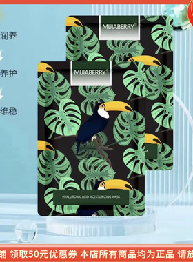 弥珈贝瑞玻尿酸补水润肤面膜保湿紧致敏感修护滋养提亮肤色清爽