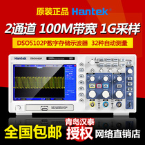 Hantai digital storage oscilloscope DSO5102P 5072P 5202P Dual channel with signal source 1G sampling rate