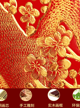 雕刻画三奇帝客厅中式装饰画挂画