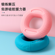Grip Strength Professional Practicing Hand Force Men Manual Silicone Grip Strength Finger Movement Stiffness Ring Rehabilitation Training Force Practice Exercises