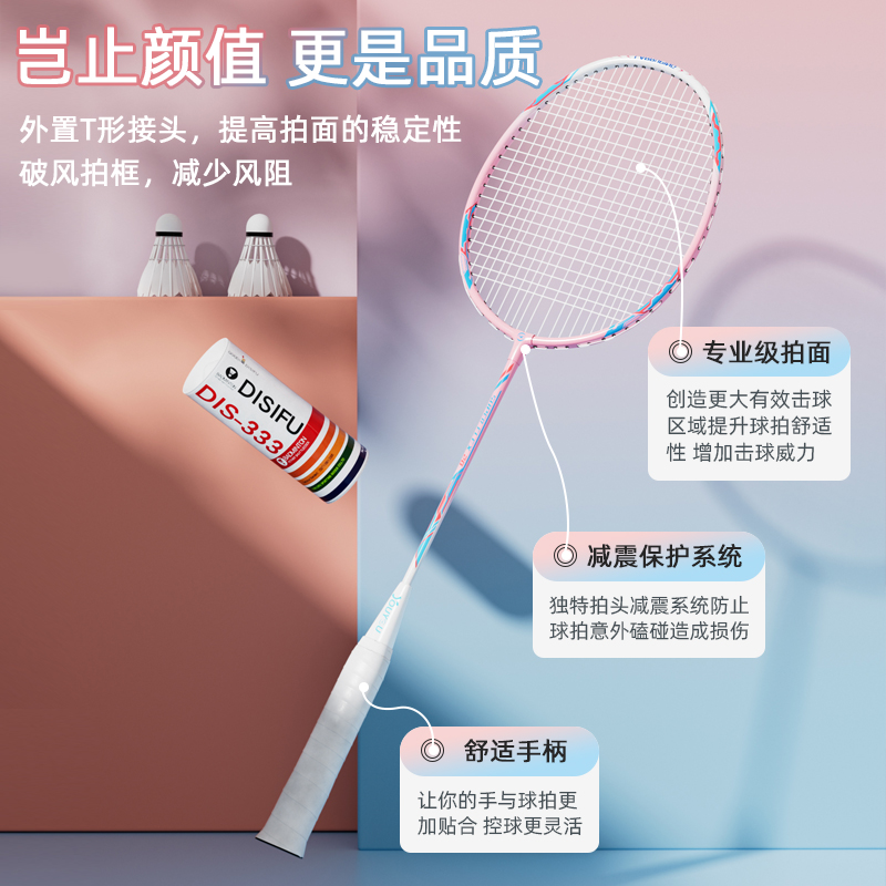  金格尔运动羽毛球拍