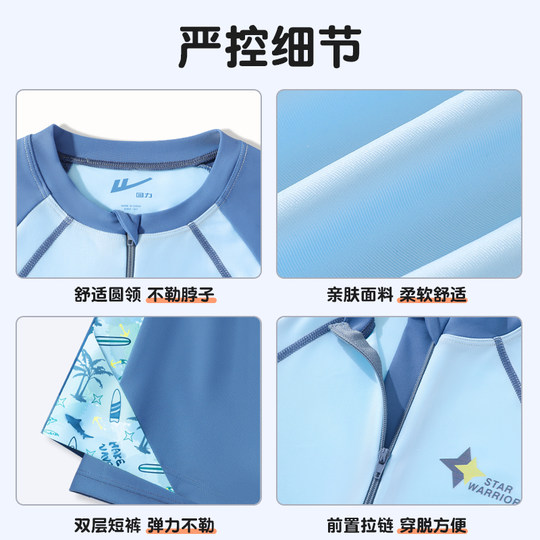 回力儿童泳衣男童分体中大童2025新款男孩青少年双层泳裤泳衣套装