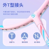 Сверхлегкая ракетка для бадминтона, детский профессиональный прочный комплект, официальный флагманский магазин