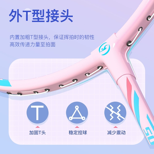 Сверхлегкая ракетка для бадминтона, детский профессиональный прочный комплект, официальный флагманский магазин