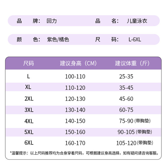 Pull back girls swimsuit long sleeve split hot spring swimsuit